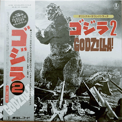 Godzilla vol. 2 - sampler