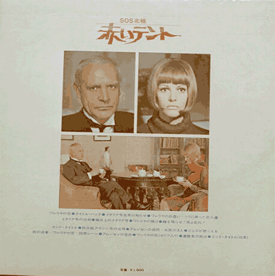 The red tent (Jap. F/O differnt score!) - back cover
