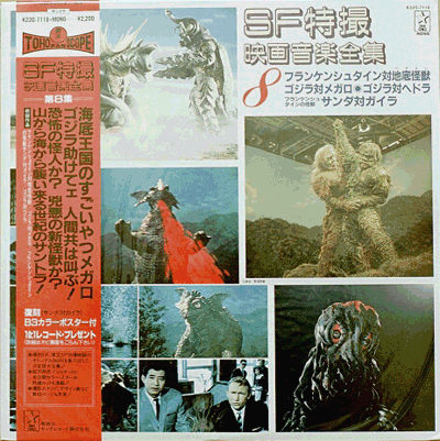 Japanese science fiction series vol. 8 - sampler